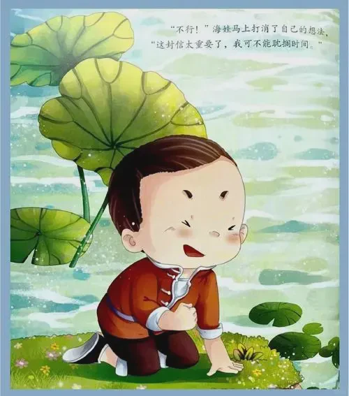 那封会飞的鸡毛信