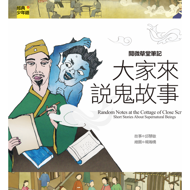 诡异的夜晚