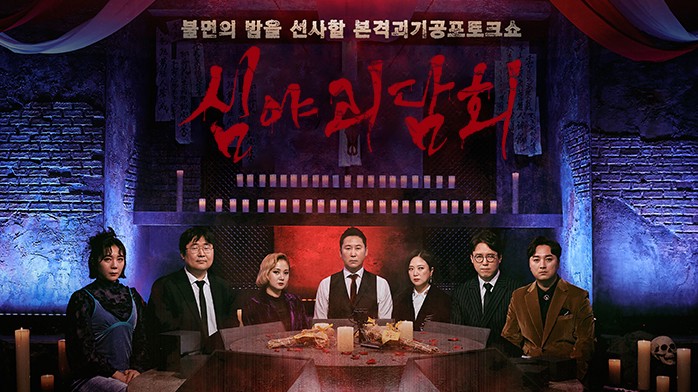 老槐树下的夜半低语