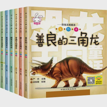 阁楼里的巨响与侏罗纪的迷雾