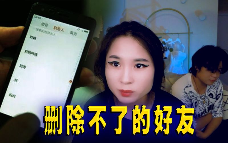 诡异的聚会请柬