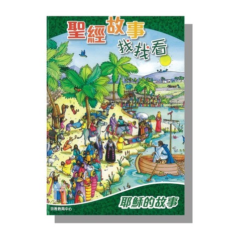 《寻找光明的人》 《寻找光明的人》