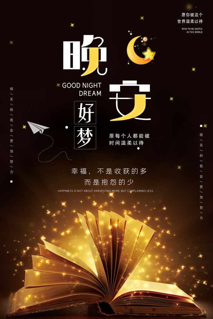 魔法森林的低语：一个关于童话故事语音的奇幻旅程