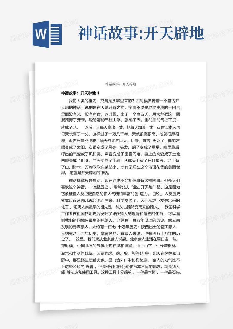 混沌之气初升时