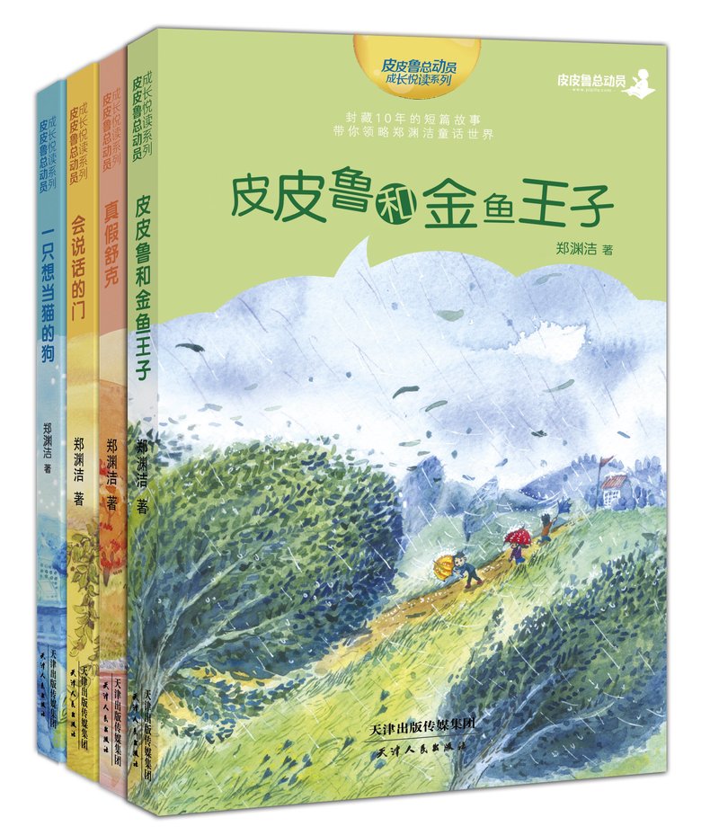 那个画了“大公鸡下蛋”的男孩，后来成了童话大王