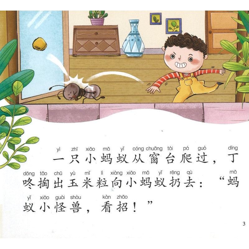 小熊的刷牙日记