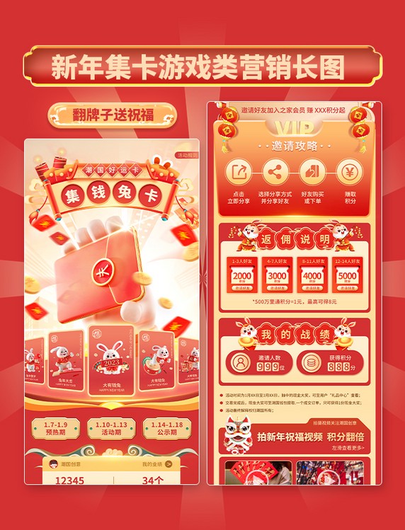 游戏规则：历史中的规则与变局