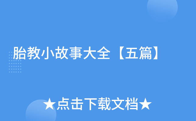 孕期奇遇：小豆子的音乐之旅