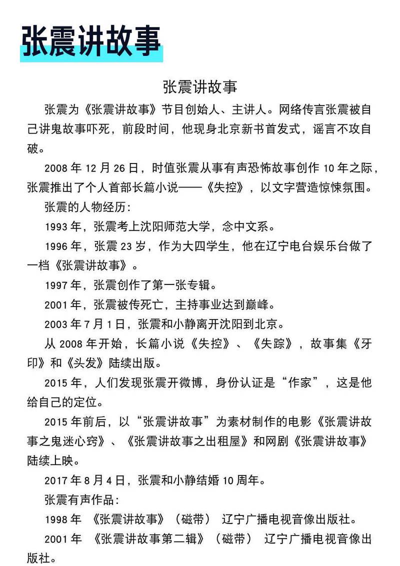 老张的奇妙世界