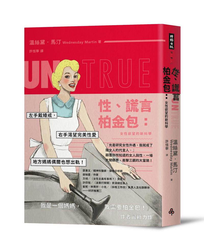 她与她的秘密花园