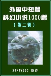 星际旅行者：时间之轮的使者