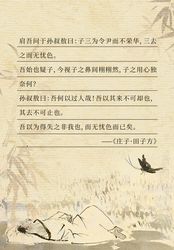濮水之畔的“无用”之树：庄子的逍遥游