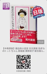 晨曦微光里的小豆豆与梦想之窗