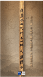 穿越时空的使者：简牍邮差的智慧与坚守