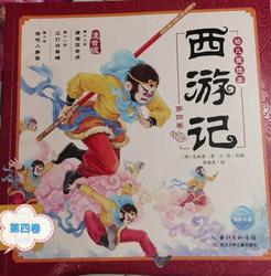 梦幻之门：西游记的奇幻之旅