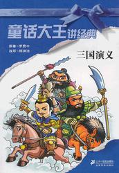 关羽的酒