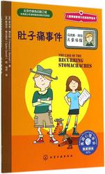 午夜惊魂：一场突如其来的肚子痛