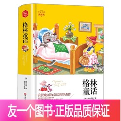 魔法森林的秘密