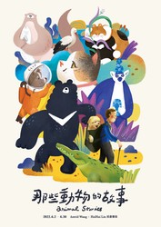 暴雨夜的“老橡树”故事会