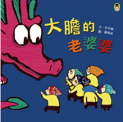 老变婆的魔法书