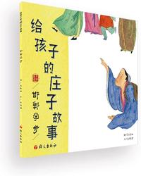 庄子与蝴蝶：一场梦与现实的交织