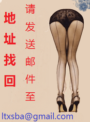 丝袜迷局