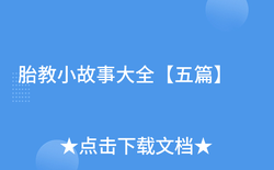 孕期奇遇：小豆子的音乐之旅