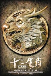 舞龙夜：一个关于龙的传说