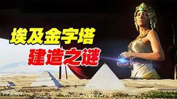 金字塔建造：人类文明的璀璨明珠