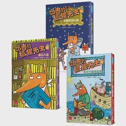 狐狸吃书的秘密