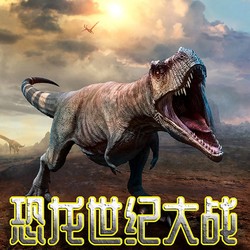 老式录音机里的恐龙低语