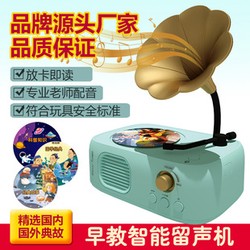 小兔子的魔法录音机