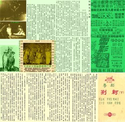 最后一只蓝月星魂