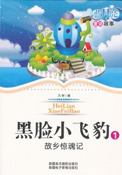 童话故事目录：一次奇幻的冒险之旅