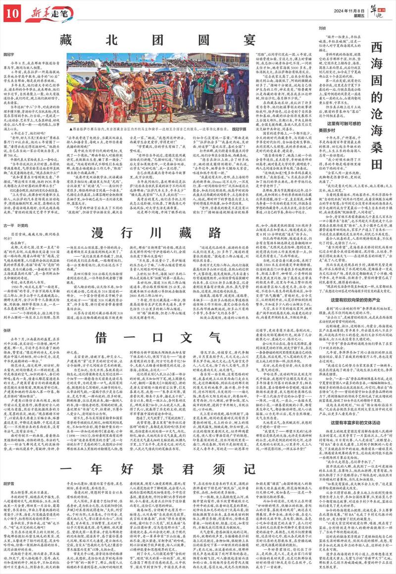 神农架山腰的三角符号，让我在深夜反复确认自己是否穿越了