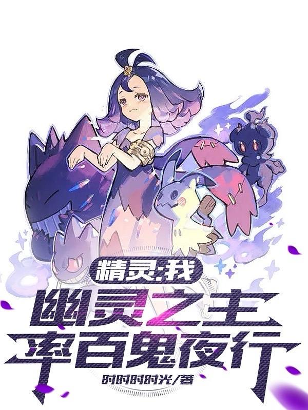 夜幕降临，幽灵夜行：揭秘昆虫的夜间生活