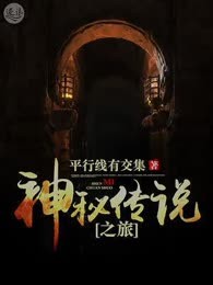 “活了八百年的女道士”：一个被遗忘的神秘传说