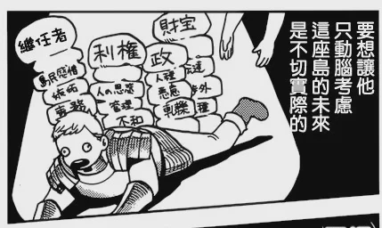 西方半身人迷宫：古希腊神话与现代科学的奇妙交汇