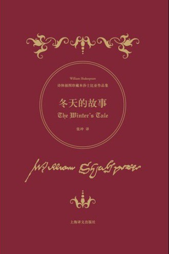 西西里的雪与十六年的悔恨｜那个被嫉妒冻结的冬天