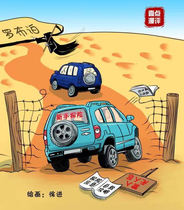 罗布泊的夜，总有些声音叫不出名字