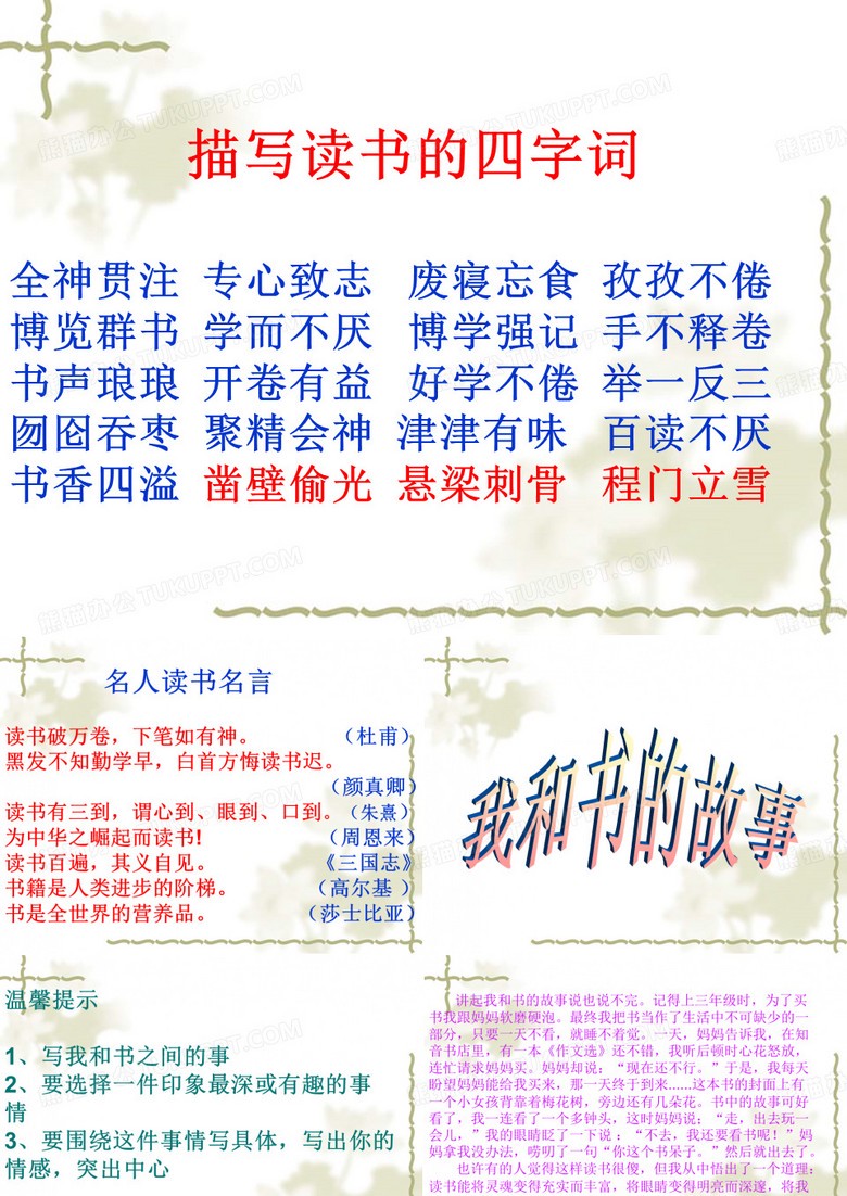 书的魔力：一段与知识的奇妙旅程