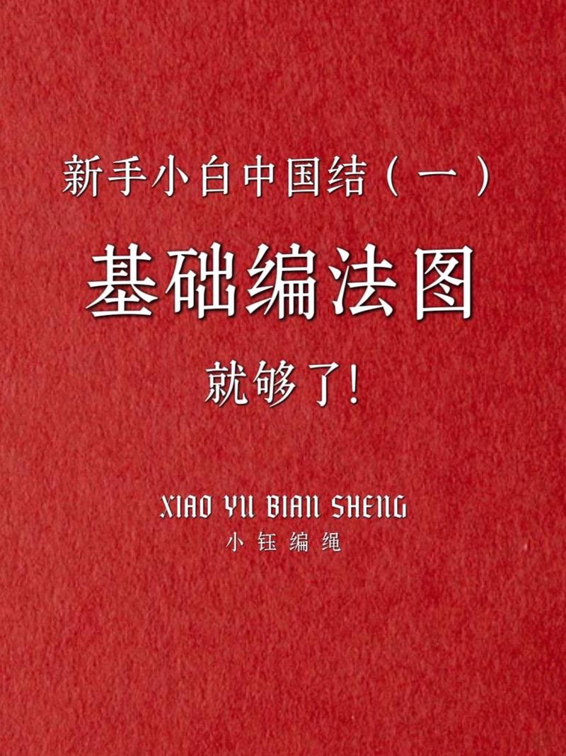 沙尘里打了个结，我突然明白了什么