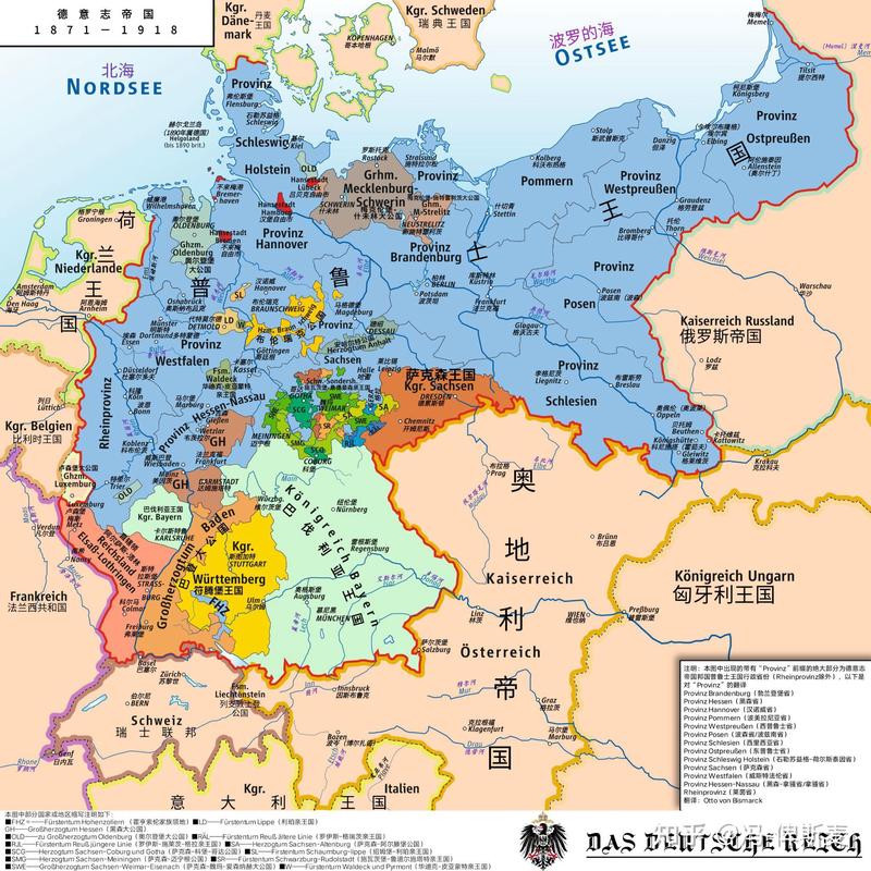 德意志的碎片：诸侯们的权力游戏