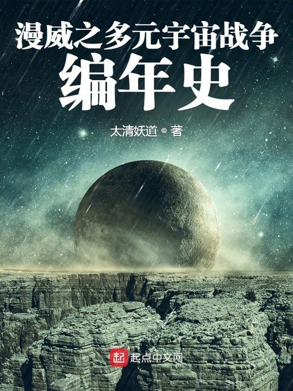 智利的宇宙战争：一场跨越星际的对决