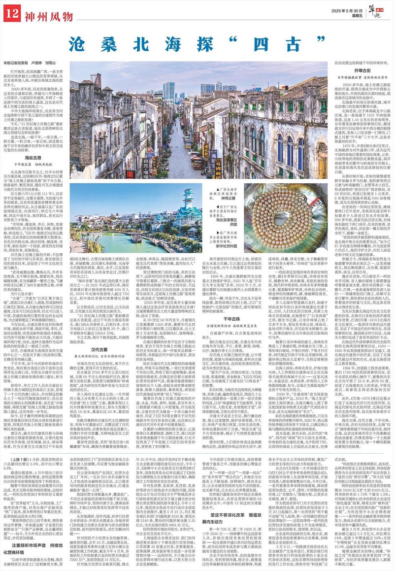 那片荒村里的神秘自转石,纸人偶为何会翩翩起舞? 那片荒村里的神秘自转石,纸人偶为何会翩翩起舞?