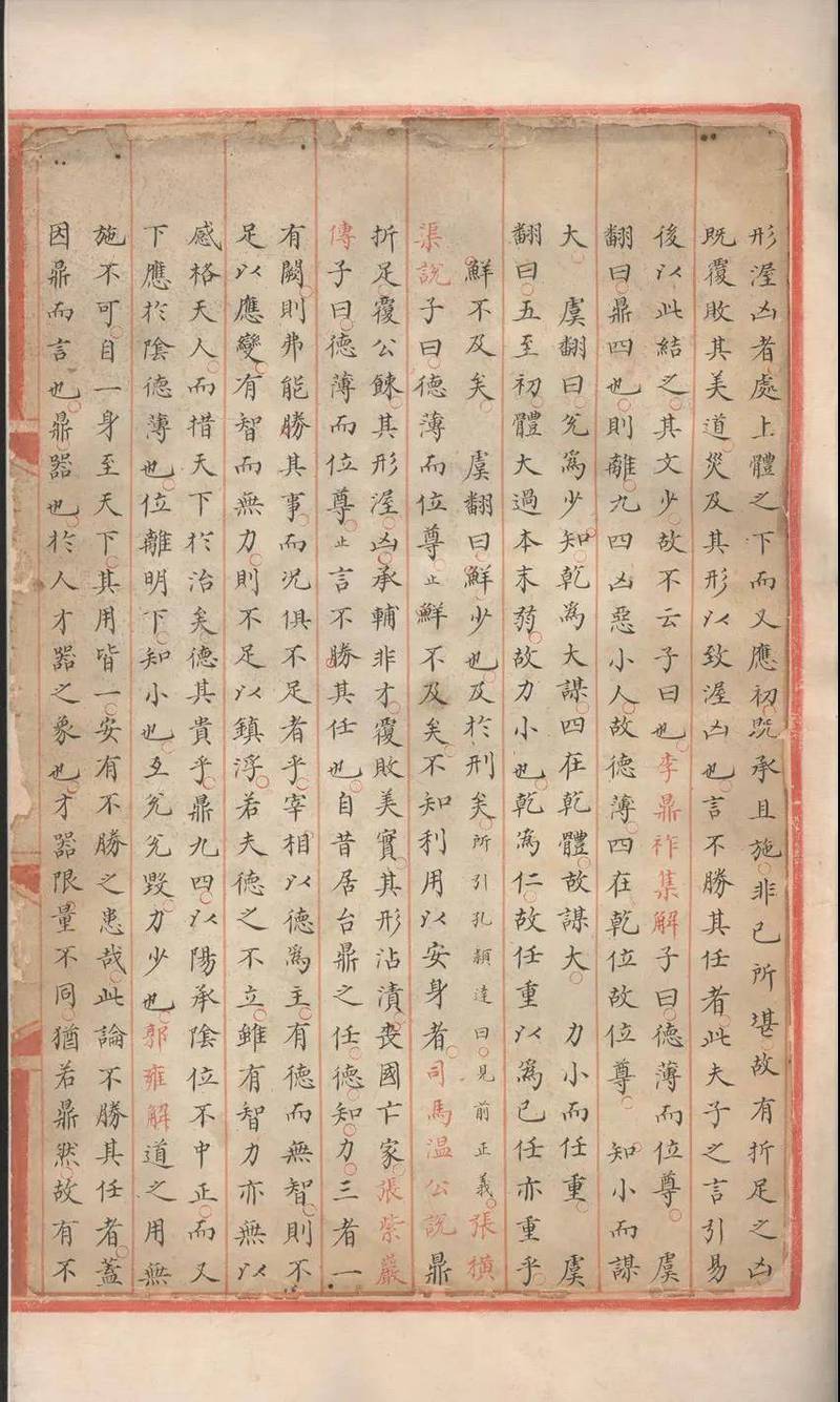 永乐大典背后的抄写人生：那些不为人知的故事