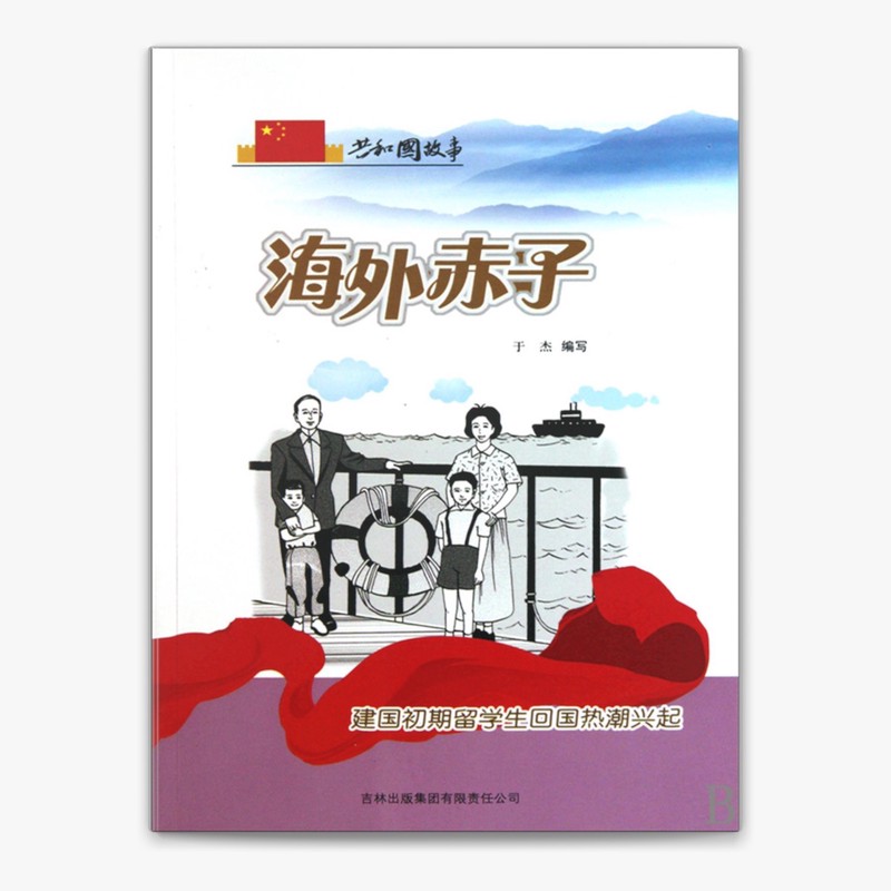 从废墟中崛起：建国初期的中国奇迹