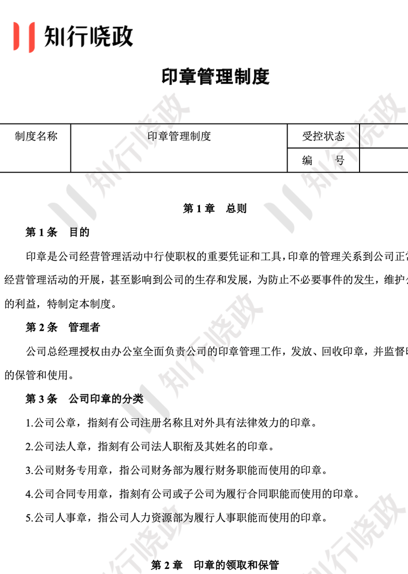 方寸之间见天地：聊聊中国印章制度的前世今生