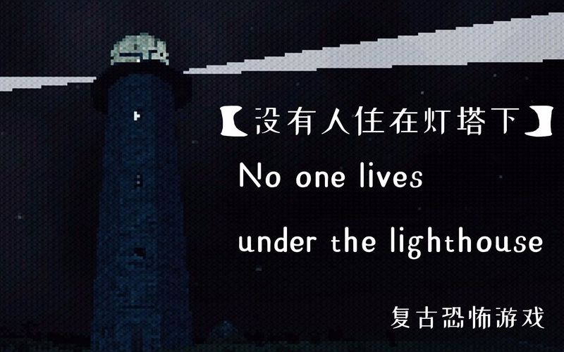 那盏熄灭的灯，照过我最怕的夜晚