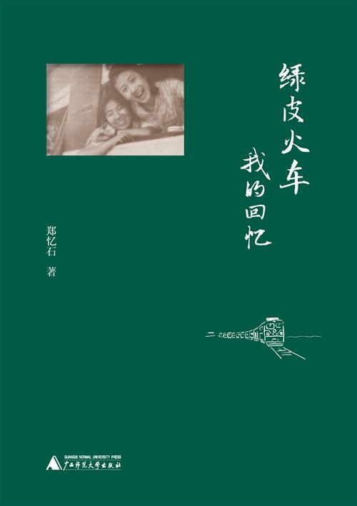 昆仑纸人偶绿光：当传统遇上神秘，谁在低语？